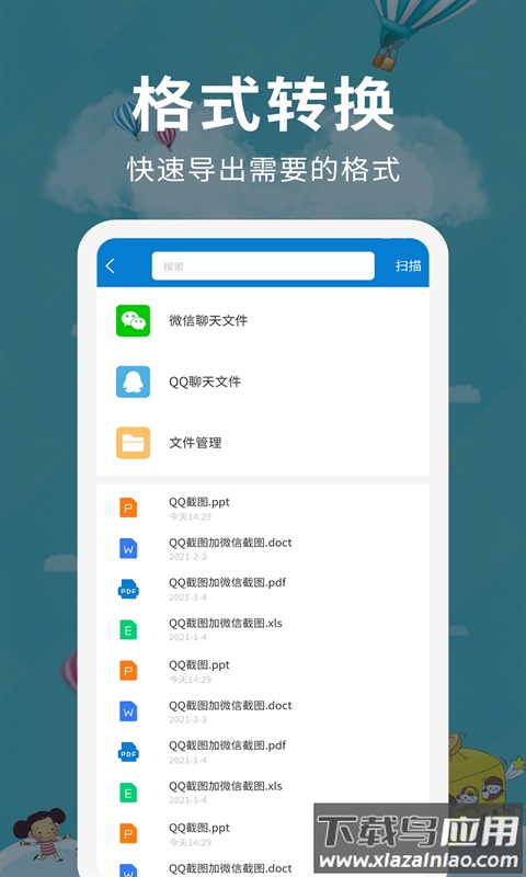 超级扫描仪APP截图3