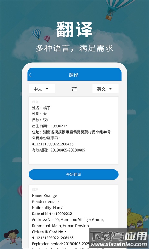 超级扫描仪APP截图4