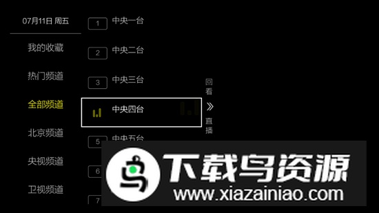 九微TV直播高清版app最新版截图1