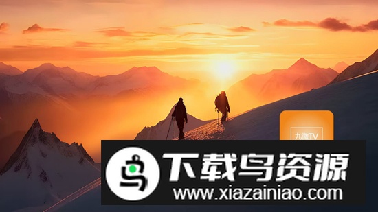 九微TV直播高清版app最新版截图3