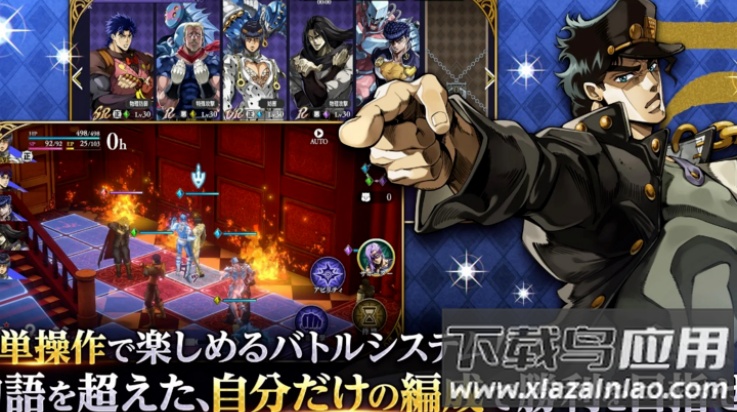 JOJO的奇妙冒险欧拉欧拉波纹疾走游戏(JOJO的奇妙冒险 欧拉欧拉波纹疾走国际服)最新版截图4