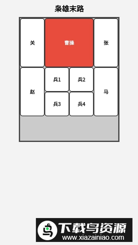 枭雄末路游戏官方正版截图2