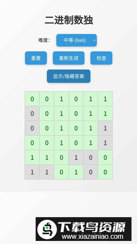 别点错啊喂游戏官方最新版截图1