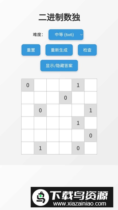 别点错啊喂游戏官方最新版截图3