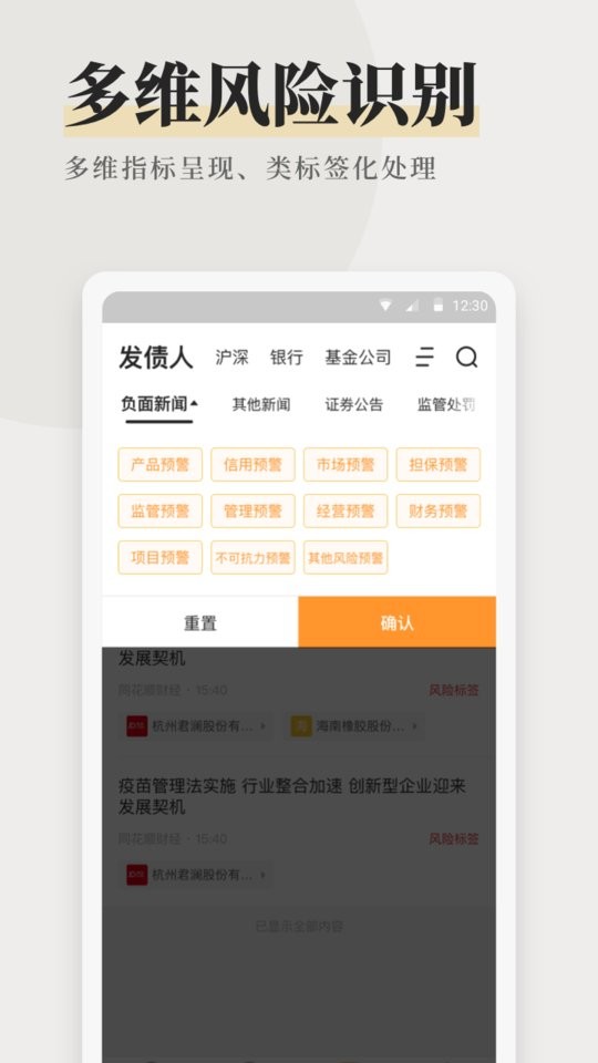 快查最新版最新版截图1
