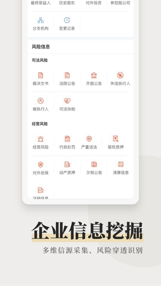 快查最新版最新版截图2