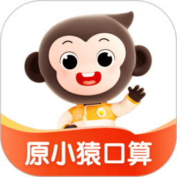 小猿AI最新版2025(原小猿口算)