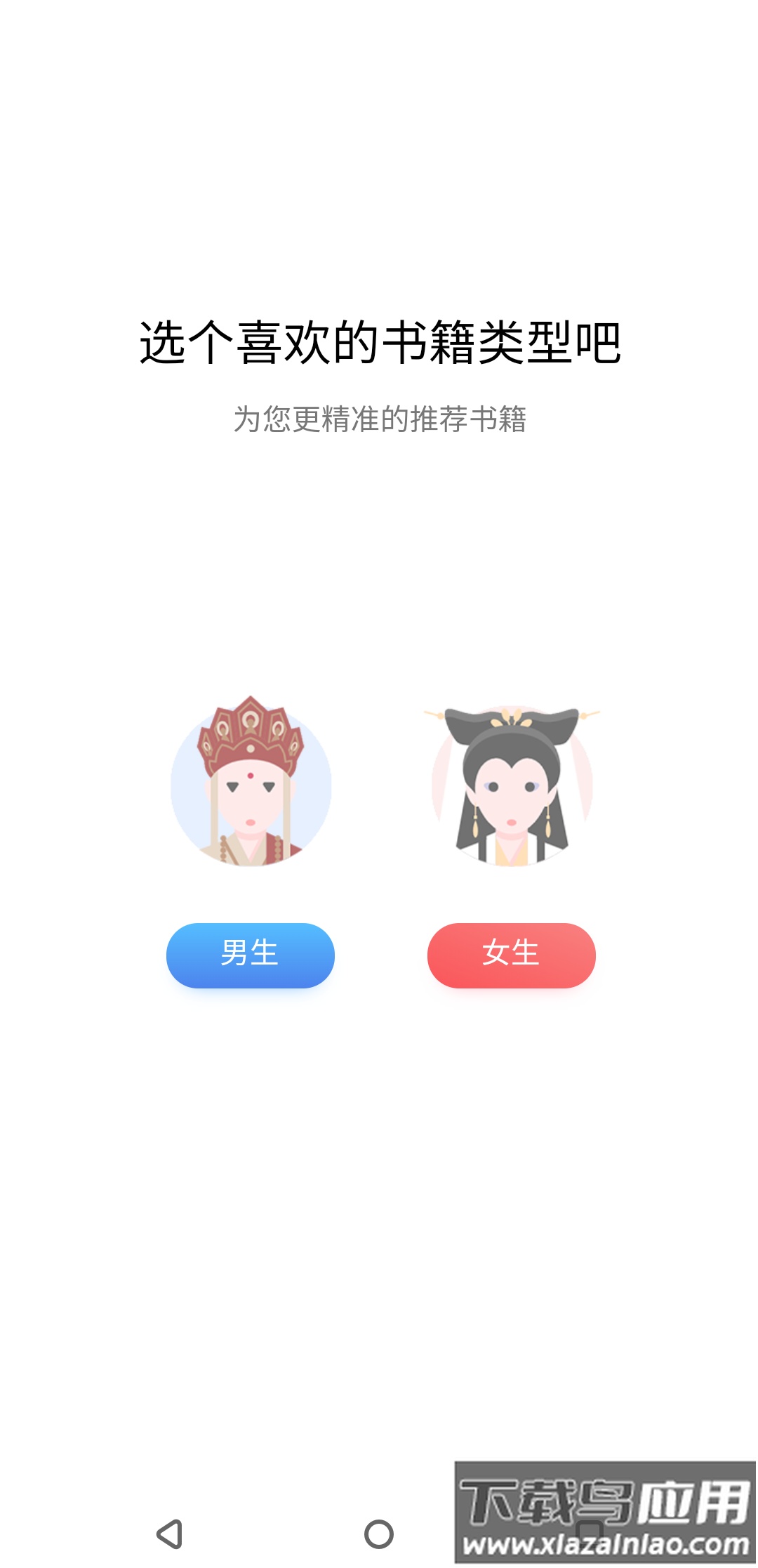 袋熊小说app截图1