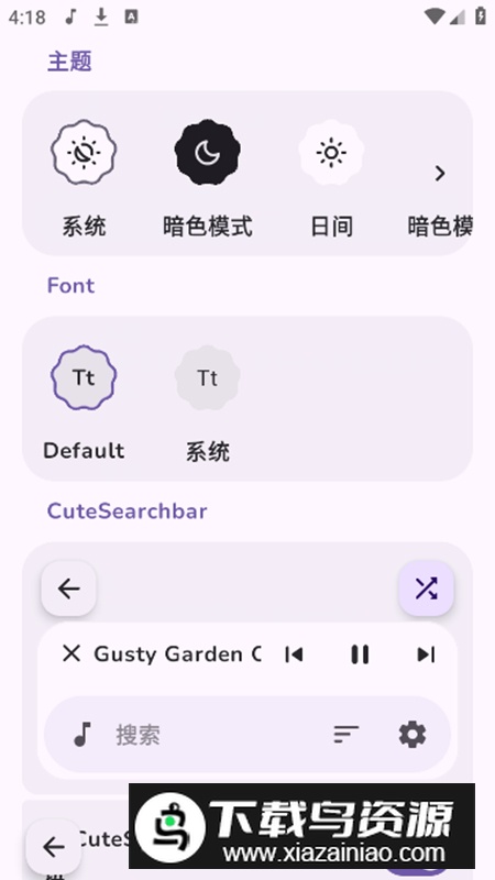 CuteMusic可耐音乐无广告版截图3