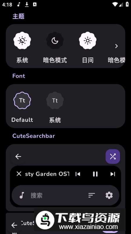 CuteMusic可耐音乐无广告版截图4