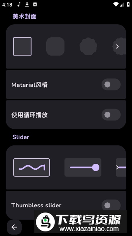 CuteMusic可耐音乐无广告版截图5