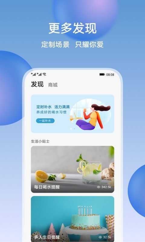 荣耀智慧空间官方版最新版截图2