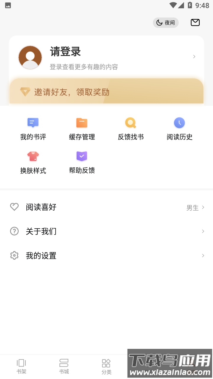 随梦小说app下载安装2022最新版截图4