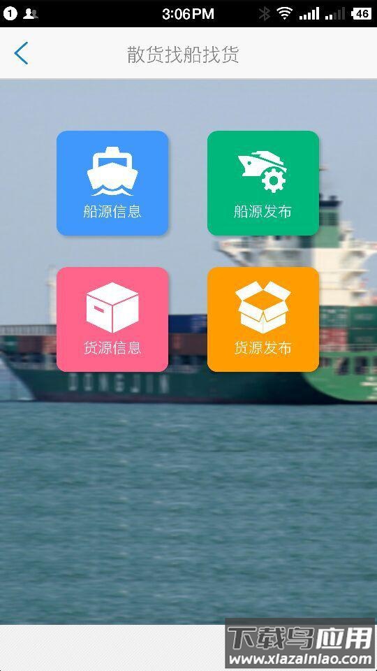 港融app免费下载截图2