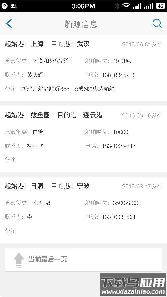 港融app免费下载截图3