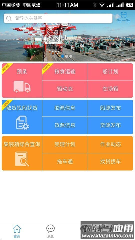 港融app免费下载截图4