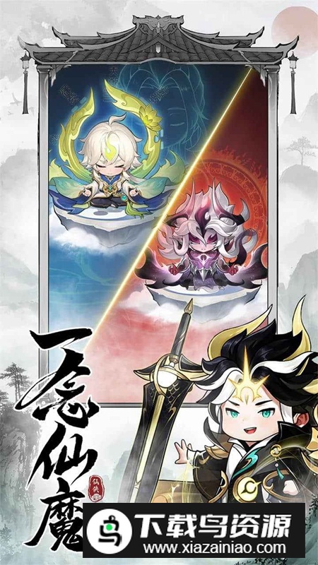 仙侠大作战手游官方正版截图2