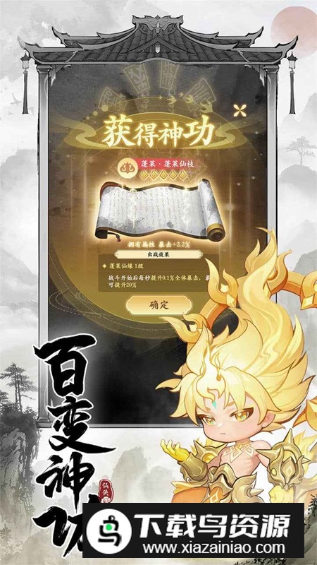 仙侠大作战手游官方正版截图3