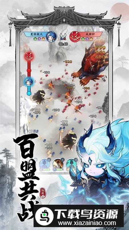 仙侠大作战手游官方正版截图4