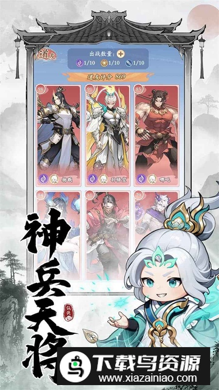 仙侠大作战手游官方正版截图5