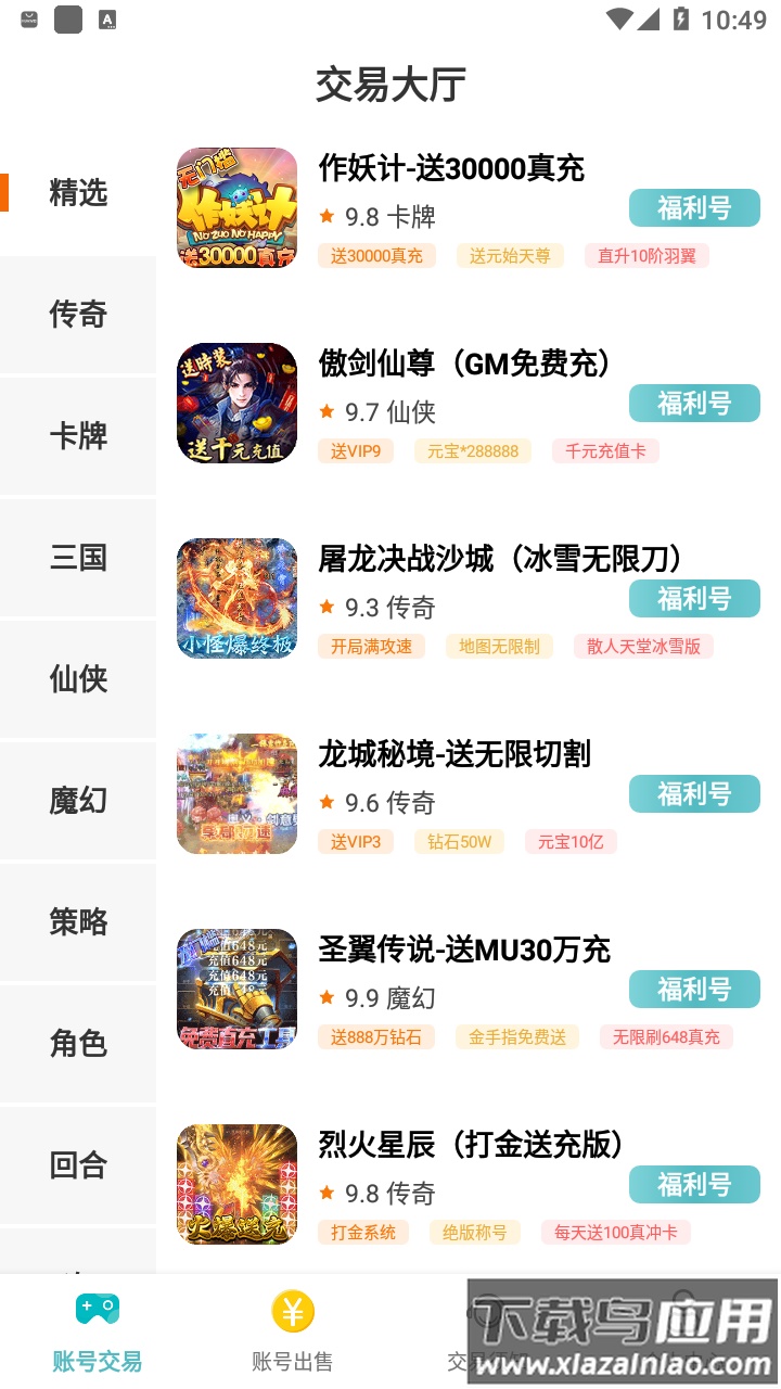 米谷游戏app最新版截图1