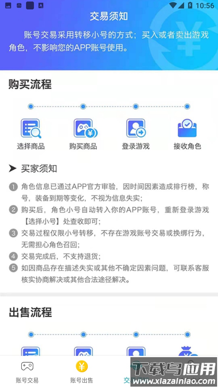米谷游戏app最新版截图2