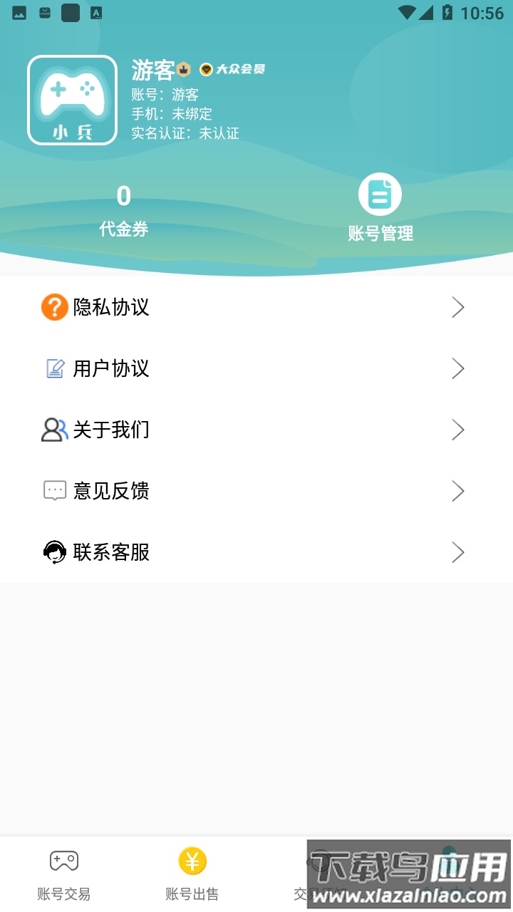 米谷游戏app最新版截图3