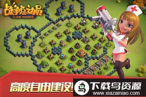 战争总动员官方版最新版截图4