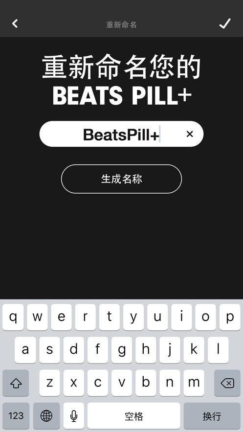 beats官方版最新版截图2