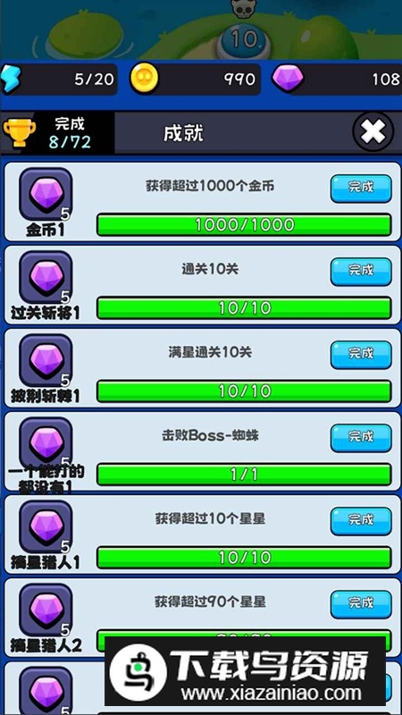 开心快乐消消乐免费版最新版最新版截图2