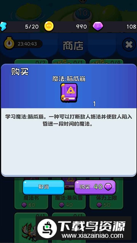 开心快乐消消乐免费版最新版最新版截图5