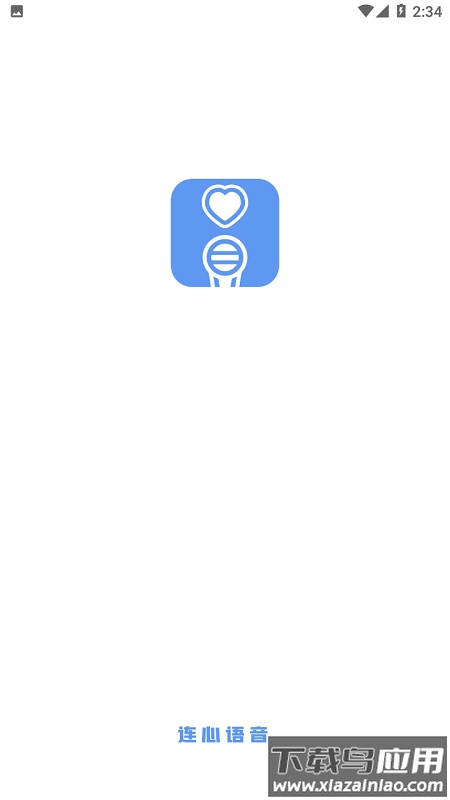 连心语音app截图1