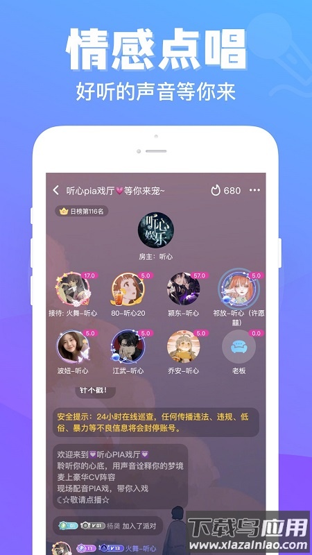 连心语音app截图3