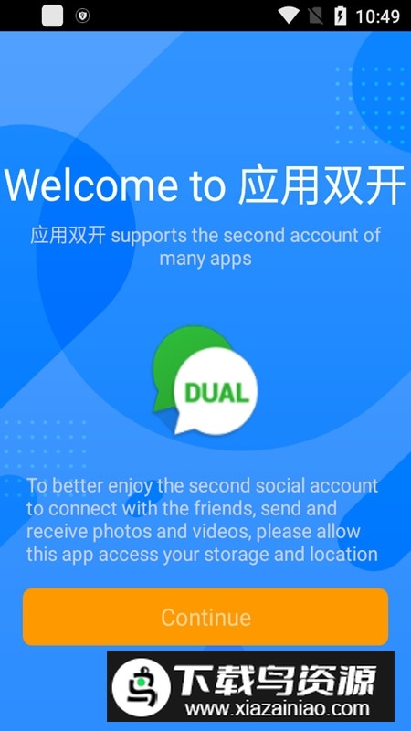 Dual App应用双开谷歌版apk截图2