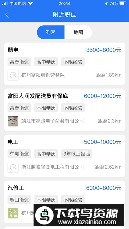 富才网app招聘软件最新版最新版截图2