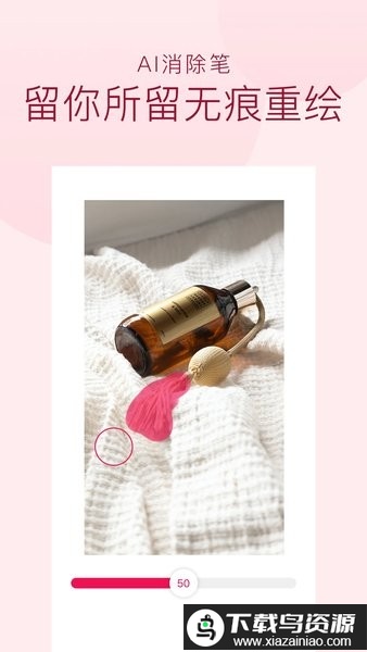 斩图软件免费版最新版截图1