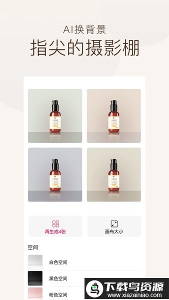 斩图软件免费版最新版截图3