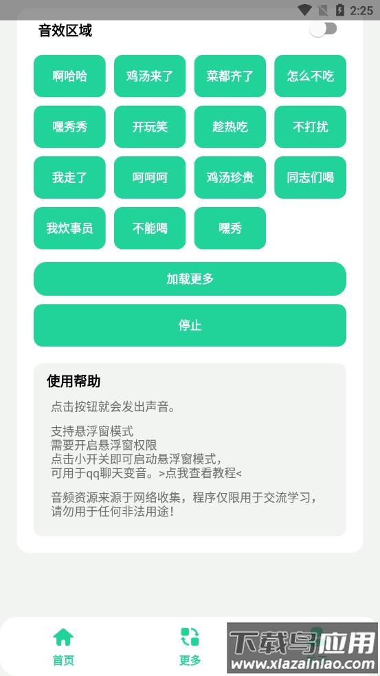 老冯鸡汤盒app截图1