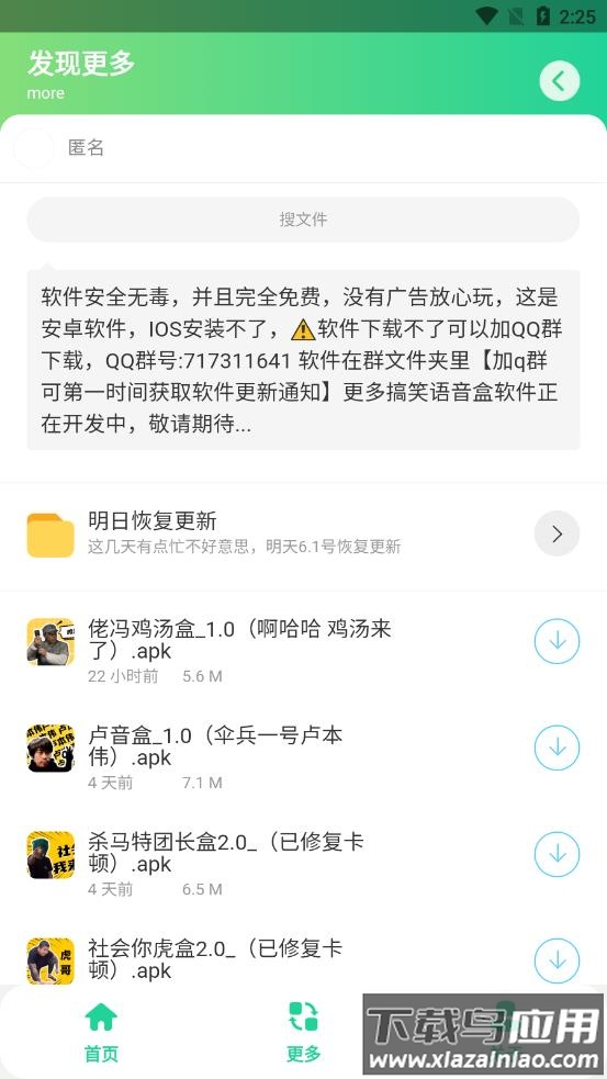 老冯鸡汤盒app截图3