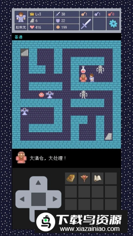 恶魔之塔游戏官方最新版截图1