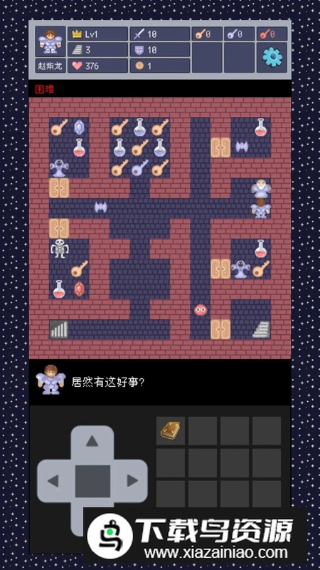 恶魔之塔游戏官方最新版截图2