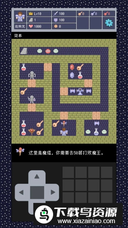 恶魔之塔游戏官方最新版截图4