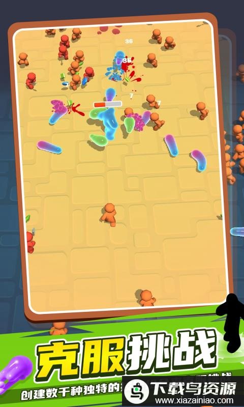 果冻幸存者游戏截图2