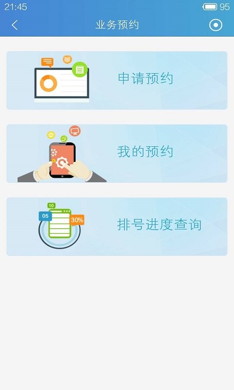 中国结算官方版截图2