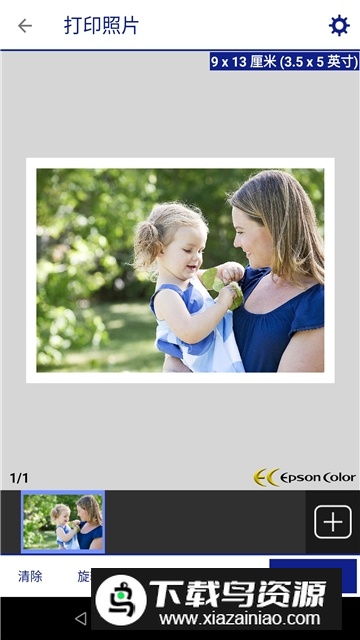 Epson iPrint爱普生打印机手机app(epson打印机软件)截图1