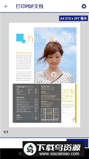 Epson iPrint爱普生打印机手机app(epson打印机软件)截图3