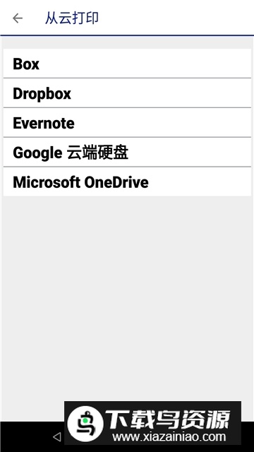 Epson iPrint爱普生打印机手机app(epson打印机软件)截图4