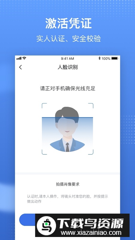 国家医保服务平台(河北医保网上服务平台)截图3