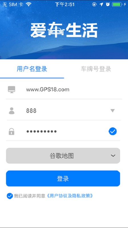 爱车生活app截图1