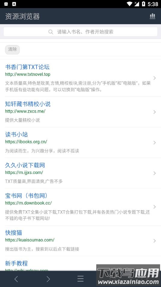 山丘阅读器app官方下载最新版截图1